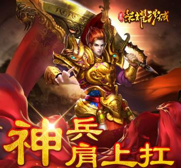 百趣荣耀沙城BT版