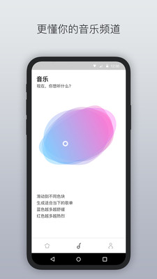 Libratone  app