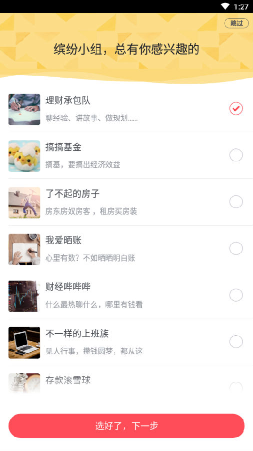 钱堂投资理财社区