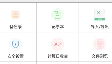 叮叮记账本
