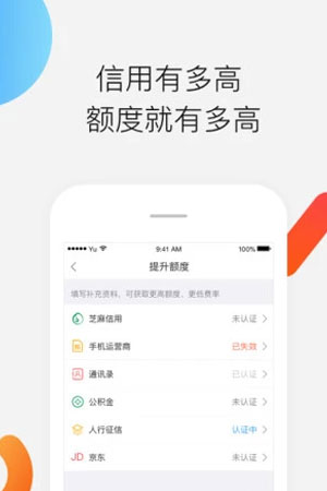唯网贷