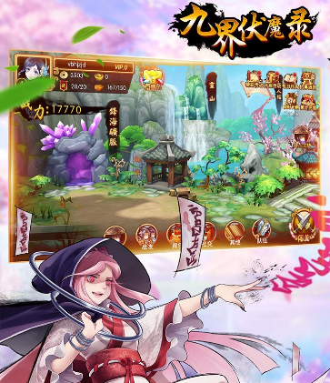 九界伏魔录bt版