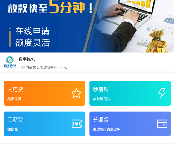 借款头条