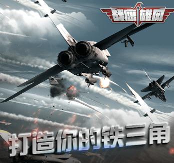 战鹰雄风果盘版