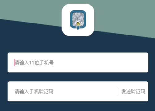 趣享手账