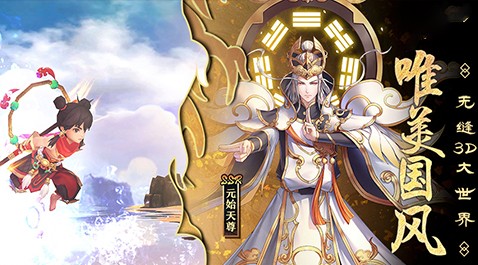 神都封妖录BT版