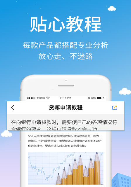 曹操花贷款