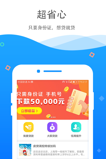 多多帮贷