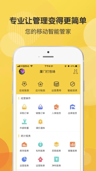 废品大叔专业版