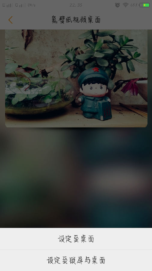 氢壁纸视频桌面老版本