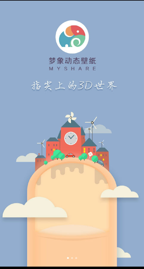 冬至梦象动态壁纸
