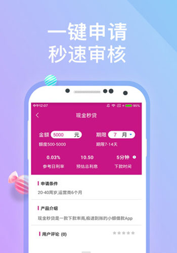 宜仁贷