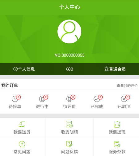 呼车啦司机版