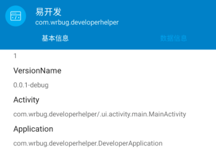 易开发
