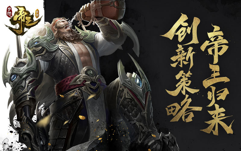 梦想帝王手游腾讯版