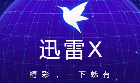 手机迅雷3.5版
