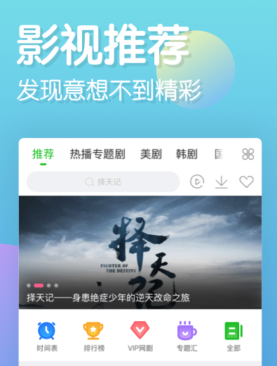 乐看追剧