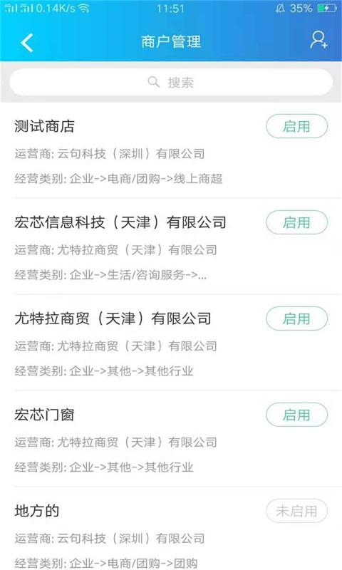 云句支付2025最新手机版下载_云句支付免费2025新版