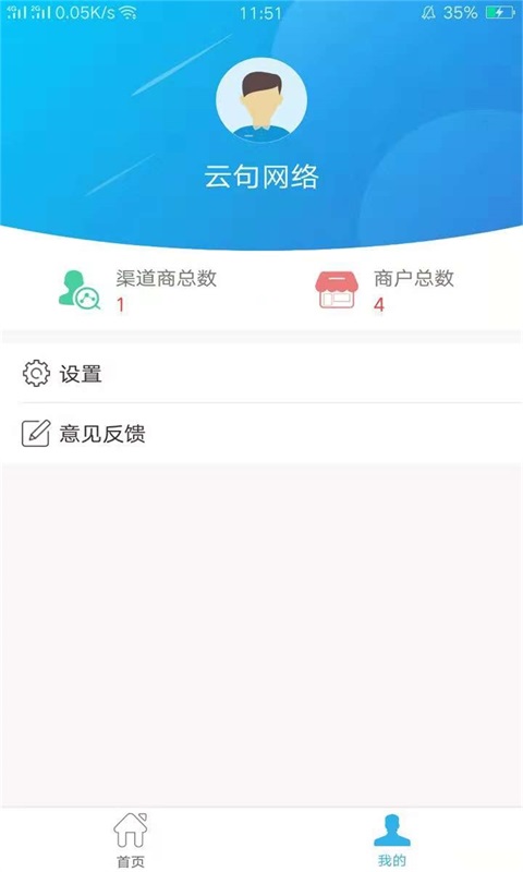 云句支付2025最新手机版下载_云句支付免费2025新版