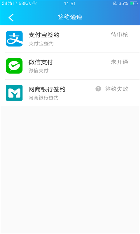 云句支付2025最新手机版下载_云句支付免费2025新版