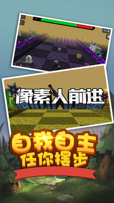 像素人前进免费2025新版_像素人前进官方版下载