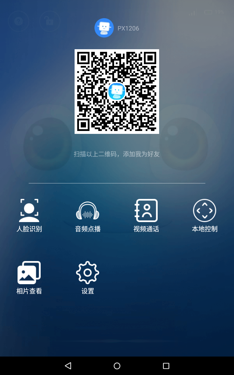 派宝智能大脑下载免费2025新版_派宝智能大脑2025最新手机版下载