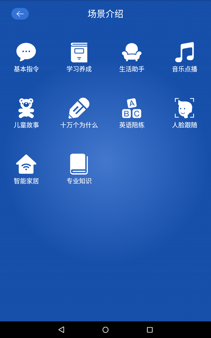 派宝智能大脑下载免费2025新版_派宝智能大脑2025最新手机版下载