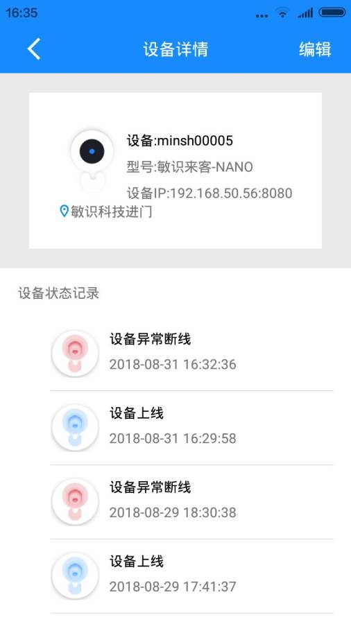 敏识来客正版手机版_敏识来客下载安装