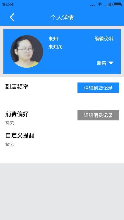 敏识来客正版手机版_敏识来客下载安装