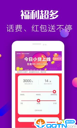明日小贷2025新版_明日小贷最新版本下载安装