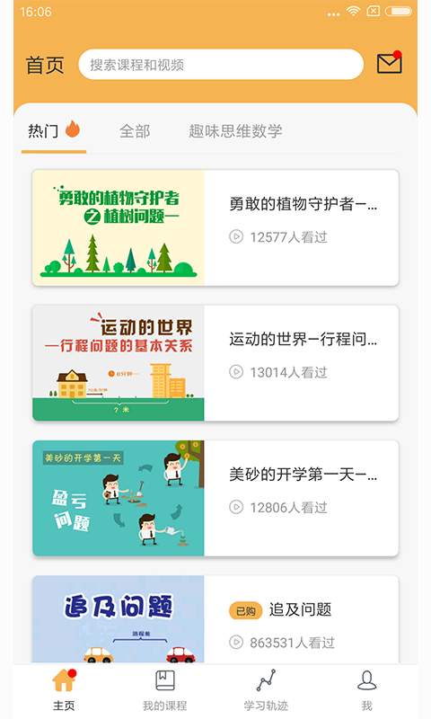 人教版小学数学一年级官方版下载_人教版小学数学一年级官方版下载