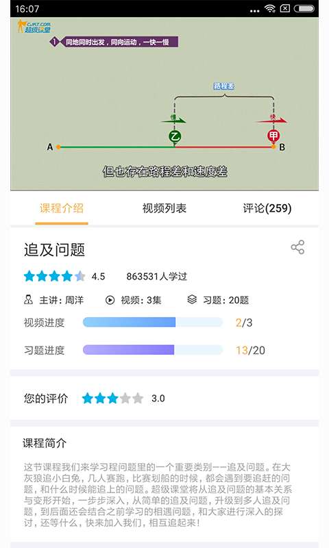 人教版小学数学一年级官方版下载_人教版小学数学一年级官方版下载
