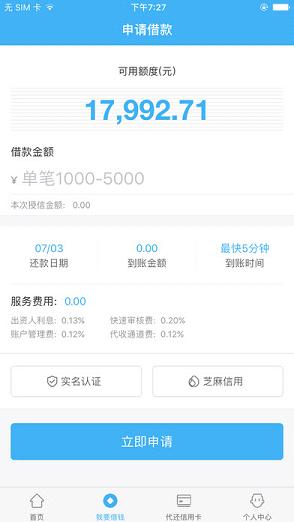 卡乐贷安卓2025最新版本_卡乐贷手机客户端