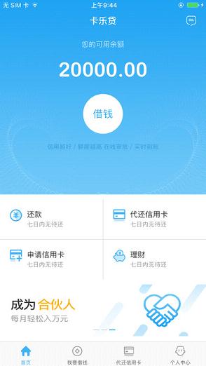 卡乐贷安卓2025最新版本_卡乐贷手机客户端