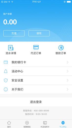 卡乐贷安卓2025最新版本_卡乐贷手机客户端
