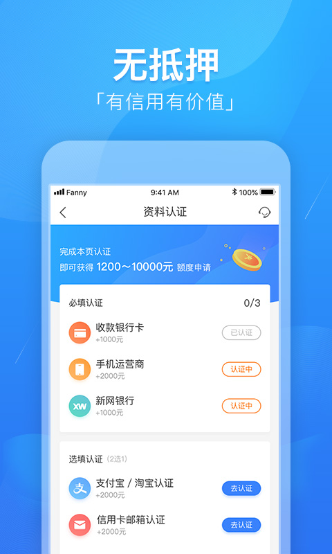 趣花钱免费版下载_趣花钱手机端下载