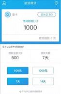 凌波微贷app官方正版_凌波微贷2025最新下载