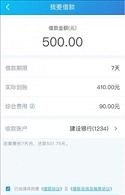 凌波微贷新口子手机客户端_凌波微贷新口子下载官方版
