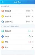 凌波微贷新口子手机客户端_凌波微贷新口子下载官方版