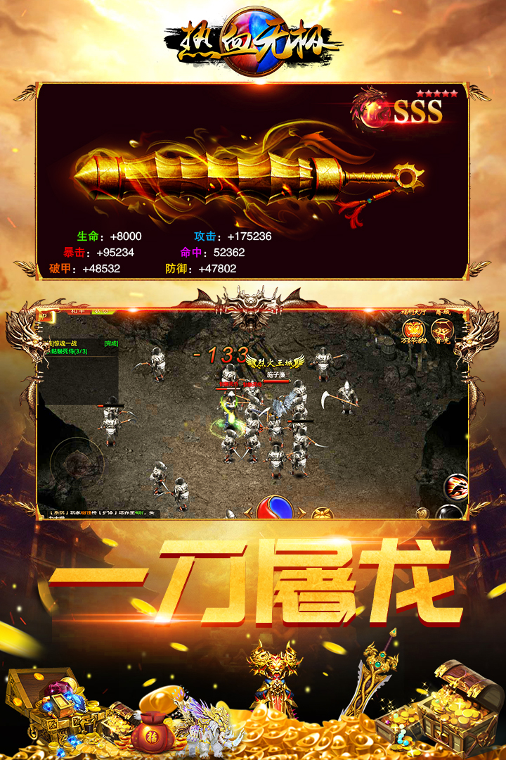 热血无极oppo版APP安装下载_热血无极oppo版最新官网下载