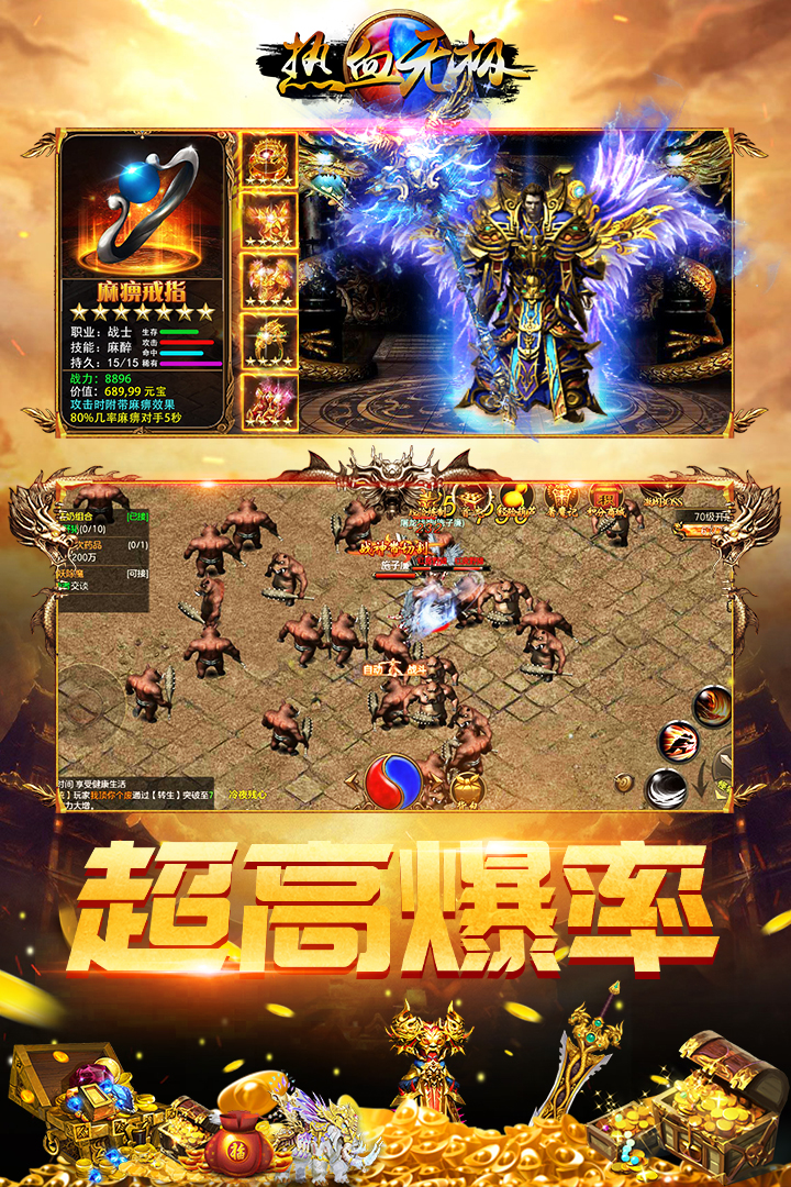 热血无极oppo版APP安装下载_热血无极oppo版最新官网下载