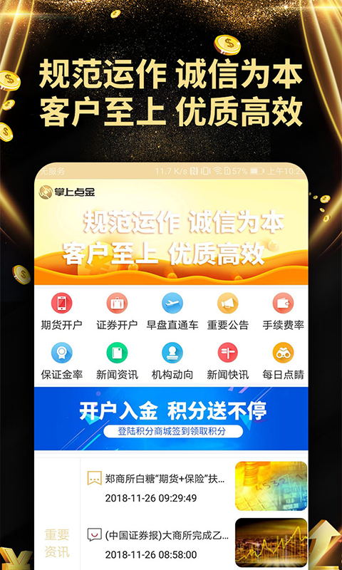 掌上点金下载安装_掌上点金最新版本下载安装