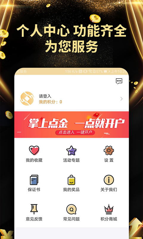 掌上点金下载安装_掌上点金最新版本下载安装