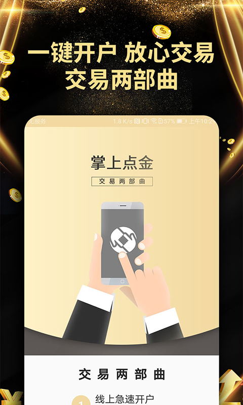 掌上点金下载安装_掌上点金最新版本下载安装