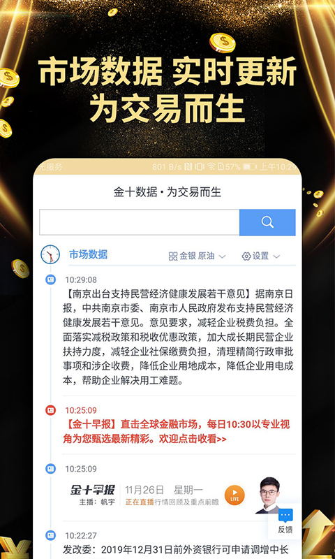 掌上点金下载安装_掌上点金最新版本下载安装