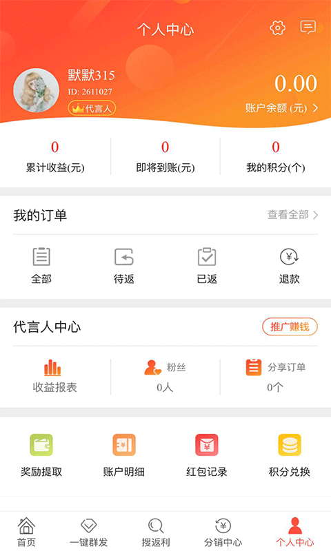 券伙伴下载手机版_券伙伴最新版本