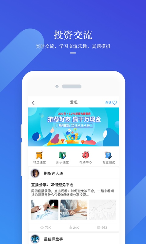 美林期货新版手机端_美林期货APP下载安装