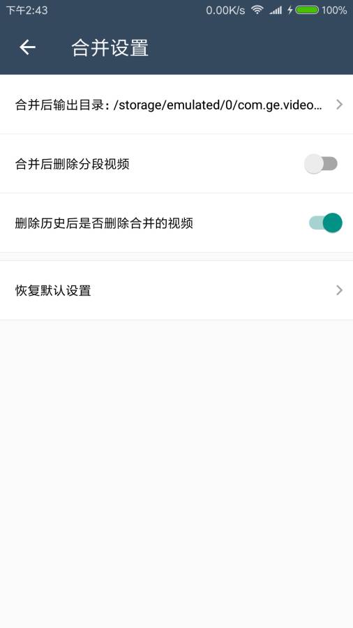 缓存视频合并最新官网下载_缓存视频合并手机版下载