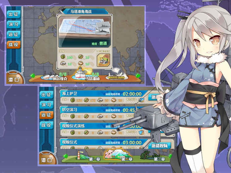 战舰少女R反和谐4.1.1版下载手机版_战舰少女R反和谐4.1.1版2025新版