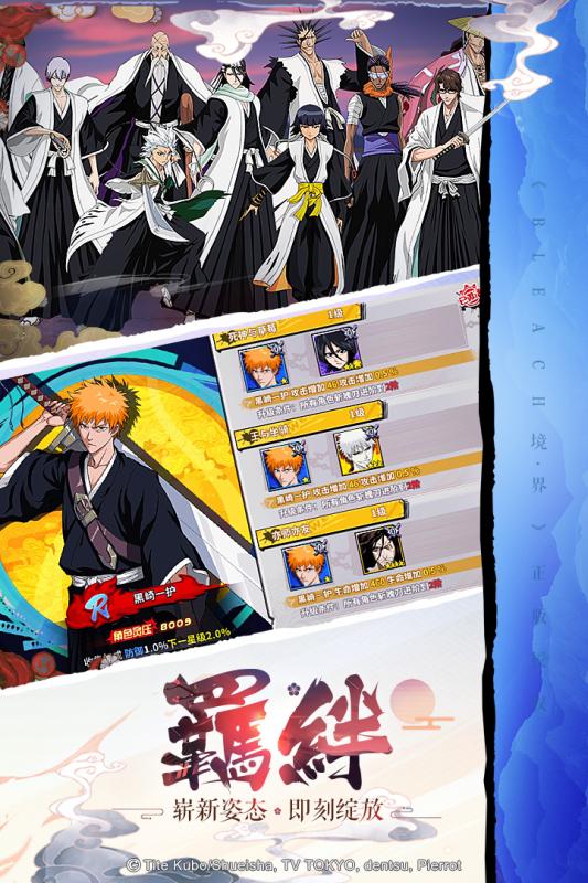 境界死神激斗九游版2025新版_境界死神激斗九游版全新2025版